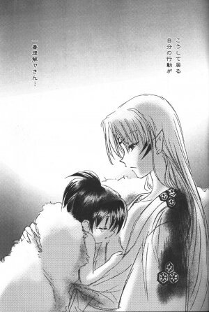 (C61) [Yamaguchirou (Yamaguchi Shinji)] Rin Rou (Inuyasha) - Page 18