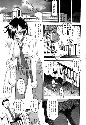 Comic Shingeki 2008-04 - Page 8