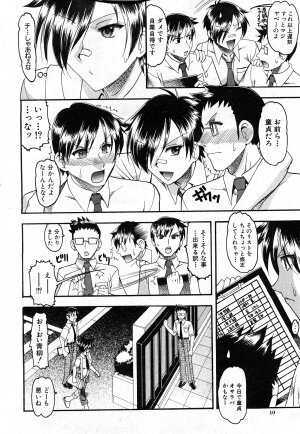 Comic Shingeki 2008-04 - Page 9