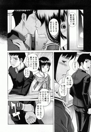 Comic Shingeki 2008-04 - Page 96