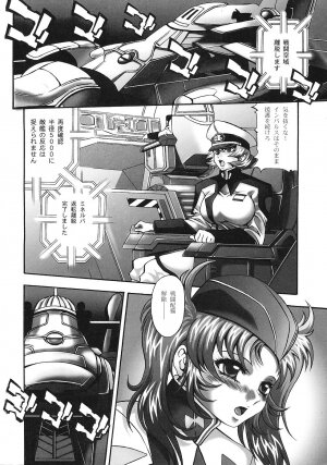 [STUDIO HAMMER ROCK (Itadaki Choujo)] Ikenie Shimai (Gundam Seed Destiny) - Page 3