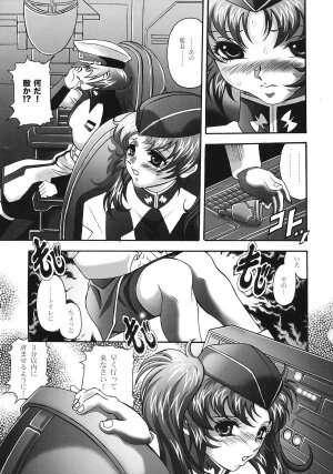 [STUDIO HAMMER ROCK (Itadaki Choujo)] Ikenie Shimai (Gundam Seed Destiny) - Page 4