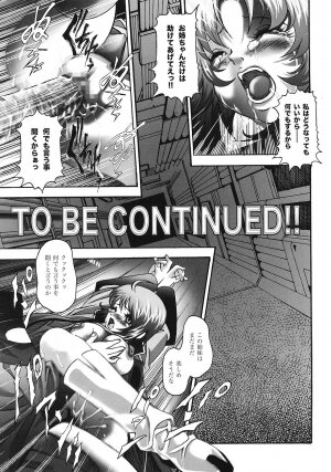 [STUDIO HAMMER ROCK (Itadaki Choujo)] Ikenie Shimai (Gundam Seed Destiny) - Page 17