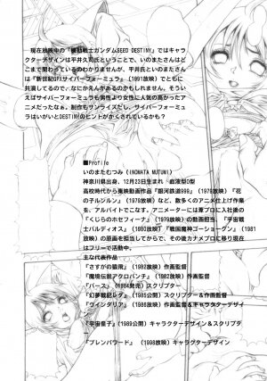 [STUDIO HAMMER ROCK (Itadaki Choujo)] Ikenie Shimai (Gundam Seed Destiny) - Page 19