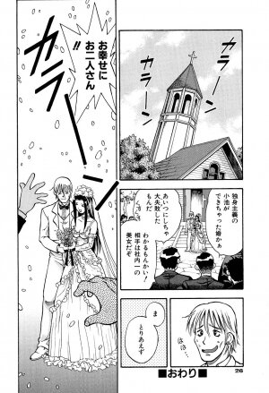 [Watan Kazunari] Kimi ni Parasol | It is a parasol to you - Page 28