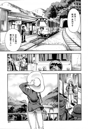 [Watan Kazunari] Kimi ni Parasol | It is a parasol to you - Page 29