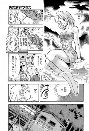 [Watan Kazunari] Kimi ni Parasol | It is a parasol to you - Page 33