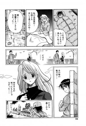 [Watan Kazunari] Kimi ni Parasol | It is a parasol to you - Page 36