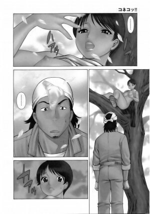 [Tamaki Nozomu] Coneco!! - Page 7