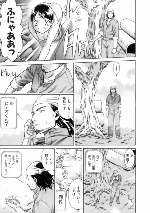 [Tamaki Nozomu] Coneco!! - Page 8