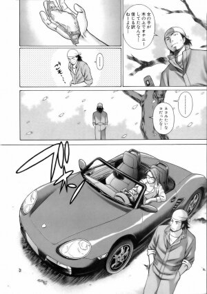 [Tamaki Nozomu] Coneco!! - Page 9