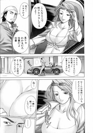 [Tamaki Nozomu] Coneco!! - Page 10