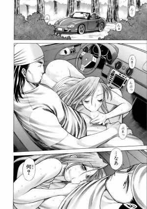 [Tamaki Nozomu] Coneco!! - Page 11