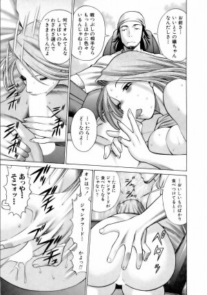 [Tamaki Nozomu] Coneco!! - Page 12