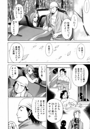 [Tamaki Nozomu] Coneco!! - Page 17