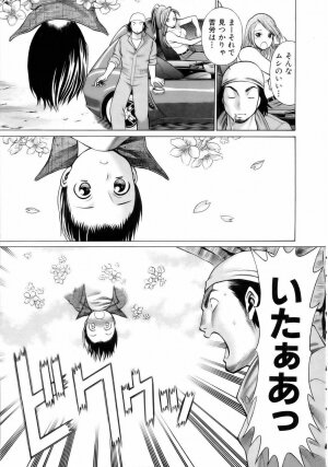 [Tamaki Nozomu] Coneco!! - Page 18