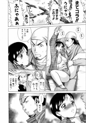 [Tamaki Nozomu] Coneco!! - Page 19