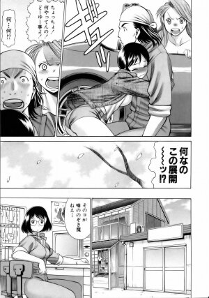 [Tamaki Nozomu] Coneco!! - Page 20