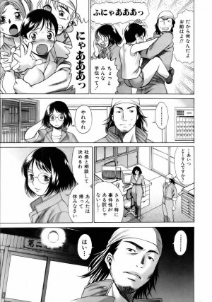[Tamaki Nozomu] Coneco!! - Page 22