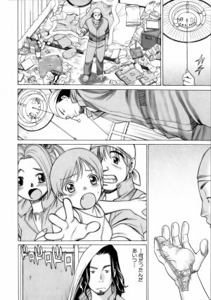 [Tamaki Nozomu] Coneco!! - Page 23