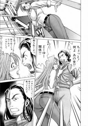 [Tamaki Nozomu] Coneco!! - Page 24