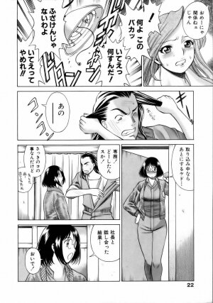 [Tamaki Nozomu] Coneco!! - Page 25