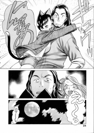 [Tamaki Nozomu] Coneco!! - Page 27