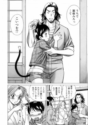 [Tamaki Nozomu] Coneco!! - Page 29