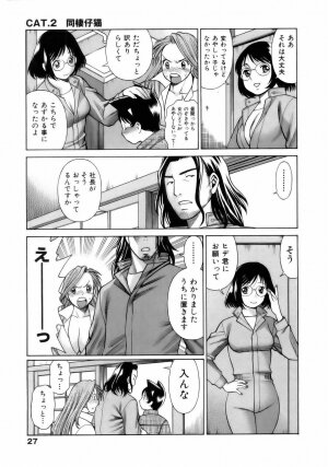 [Tamaki Nozomu] Coneco!! - Page 30