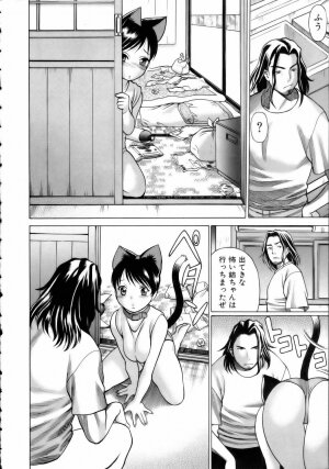 [Tamaki Nozomu] Coneco!! - Page 33