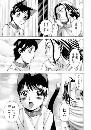 [Tamaki Nozomu] Coneco!! - Page 34