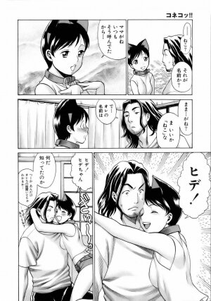 [Tamaki Nozomu] Coneco!! - Page 35