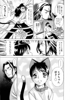 [Tamaki Nozomu] Coneco!! - Page 36