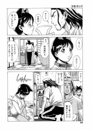 [Tamaki Nozomu] Coneco!! - Page 37