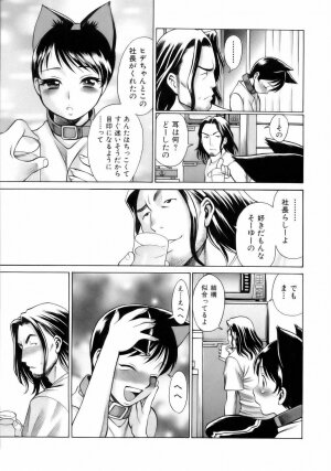 [Tamaki Nozomu] Coneco!! - Page 38