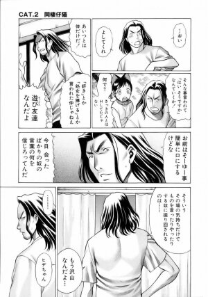 [Tamaki Nozomu] Coneco!! - Page 40