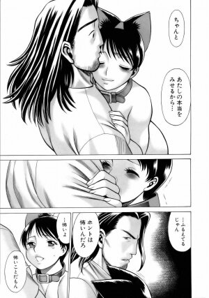 [Tamaki Nozomu] Coneco!! - Page 42