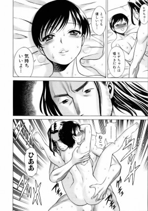 [Tamaki Nozomu] Coneco!! - Page 49