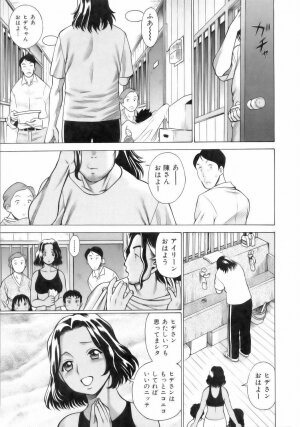 [Tamaki Nozomu] Coneco!! - Page 56