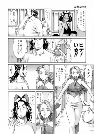 [Tamaki Nozomu] Coneco!! - Page 57