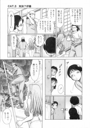 [Tamaki Nozomu] Coneco!! - Page 60