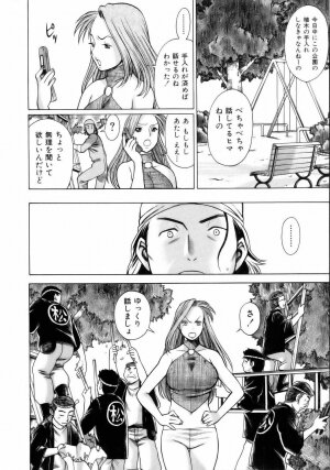 [Tamaki Nozomu] Coneco!! - Page 61