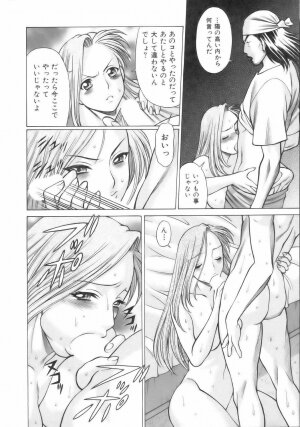 [Tamaki Nozomu] Coneco!! - Page 63