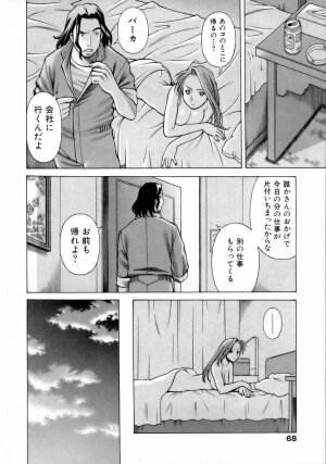 [Tamaki Nozomu] Coneco!! - Page 71