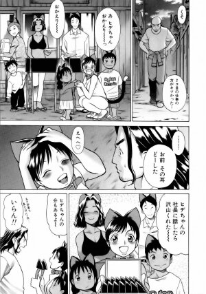 [Tamaki Nozomu] Coneco!! - Page 72