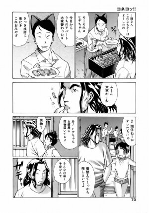 [Tamaki Nozomu] Coneco!! - Page 73