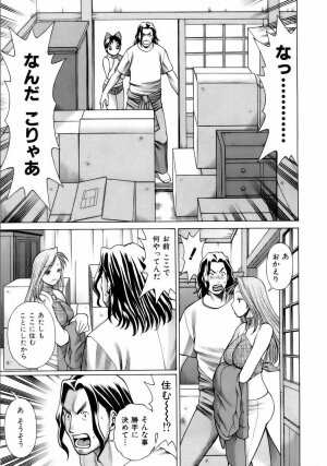 [Tamaki Nozomu] Coneco!! - Page 74