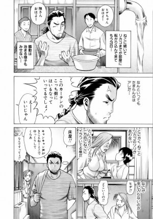 [Tamaki Nozomu] Coneco!! - Page 79
