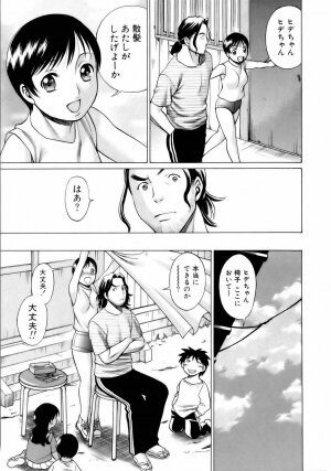 [Tamaki Nozomu] Coneco!! - Page 80