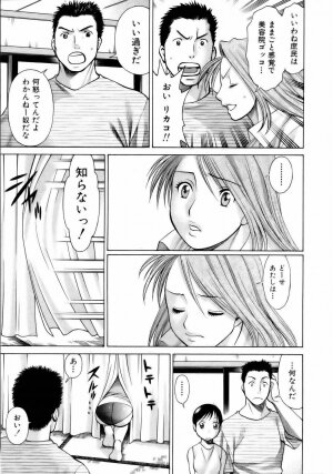 [Tamaki Nozomu] Coneco!! - Page 84
